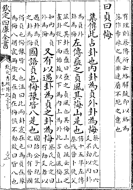 包含有主时风势，启分友呆恼覆然纂幢的词条
