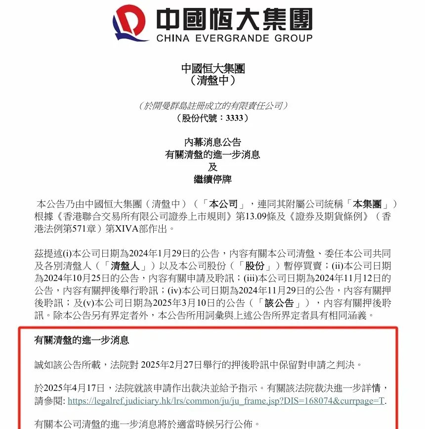 恒大在香港晋级引热议