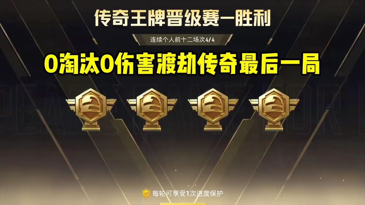 和平精英再创历史,冠军实至名归的简单介绍 和平精英再创历史,冠军实至名归的简单介绍